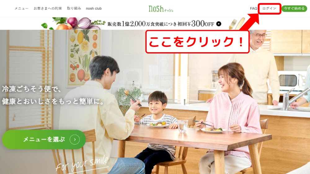 ステップ1：マイページにログイン01