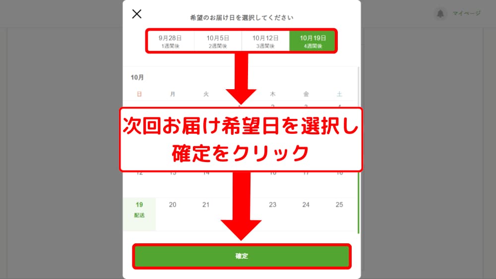 ステップ4：「スキップ」をクリック02