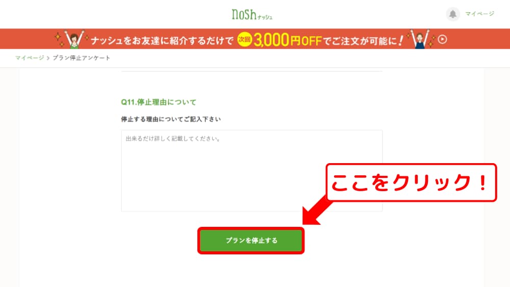 ステップ4：最終確認ボタンをクリック01