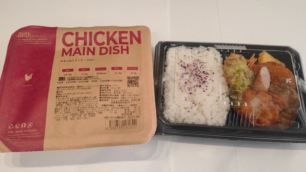 ナッシュの冷凍弁当とコンビニ弁当を並べて外観を比較している様子